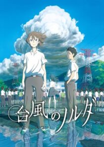دانلود انیمه Taifuu no Noruda 2015366625-1912992141