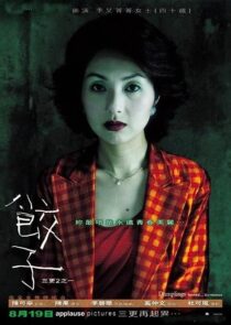 دانلود فیلم Dumplings 2004367330-2073531052