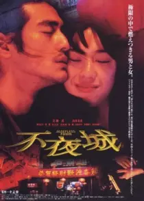 دانلود فیلم Sleepless Town 1998352827-411992278