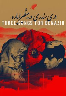 دانلود فیلم Three Songs for Benazir 2021366423-675995018