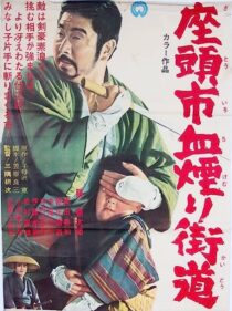 دانلود فیلم Zatoichi Challenged (Vol. 17) 1967369067-607776586