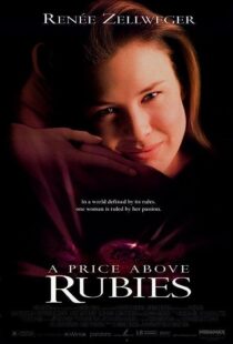 دانلود فیلم A Price Above Rubies 1998369220-135294943
