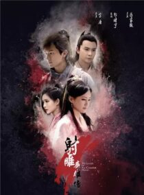 دانلود سریال چینی The Legend of the Condor Heroes370449-1569764620