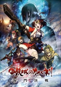 دانلود انیمه Kabaneri of the Iron Fortress: The Battle of Unato 2019368837-511875569
