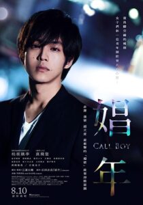دانلود فیلم Call Boy 2018368306-1001524537