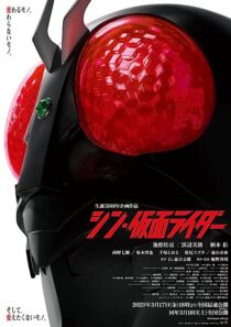 دانلود فیلم Shin Kamen Rider 2023370292-127691232