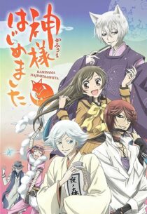 دانلود انیمه Kamisama hajimemashita370063-2098987334