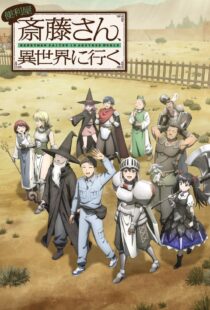 دانلود انیمه Handyman Saitou in another world372146-1410815386
