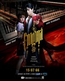 دانلود سریال Enigma373812-158199658