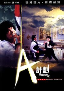 دانلود فیلم ‘Project A 1983373781-2057780181