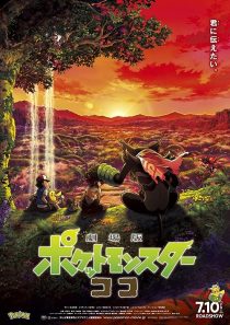 دانلود انیمه Pokémon the Movie: Secrets of the Jungle 2020372618-1076013969