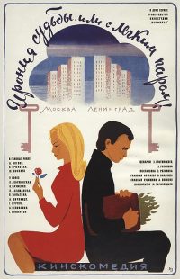 دانلود فیلم The Irony of Fate, or Enjoy Your Bath! 1976372709-1207003192