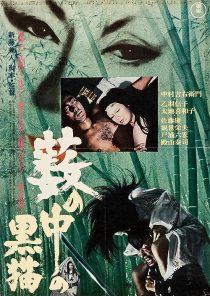 دانلود فیلم Black Cat 1968372913-1336007099