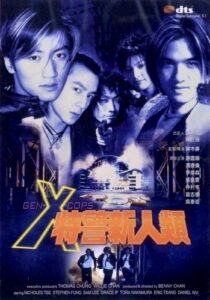 دانلود فیلم Gen-X Cops 1999371582-662065449