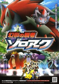 دانلود انیمه Pokemon: Zoroark: Master of Illusions 2010373517-712042033