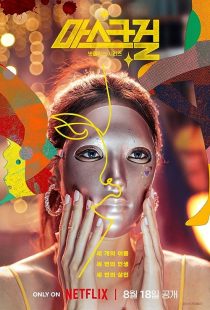 دانلود سریال کره‌ای Mask Girl372501-862000680
