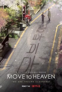 دانلود سریال کره‌ای Move to Heaven372096-539843601
