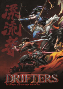دانلود انیمه Drifters373366-1678933676