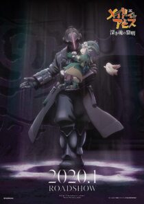 دانلود انیمه Made in Abyss: Dawn of the Deep Soul 2020373794-1277564939