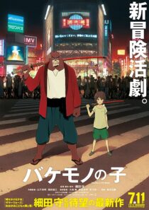 دانلود انیمه 2015 The Boy and the Beast373875-37803893