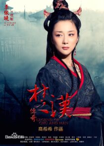 دانلود سریال چینی Legend of Chu and Han372319-1832297080