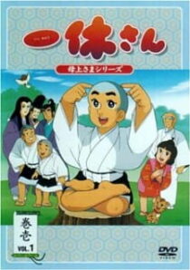 دانلود انیمه Ikkyu the Little Monk (Ikkyu san)377112-916531701