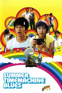 دانلود فیلم Summer Time Machine Blues376108-55044982