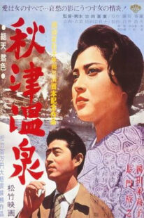 دانلود فیلم Akitsu Springs 1962377071-2126531961