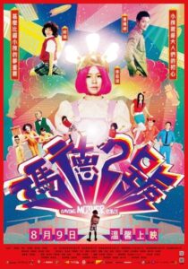 دانلود فیلم Saving Mother Robot 2013375454-1951170690