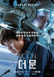 دانلود فیلم کره‌ای The Moon 2023374507-343259422