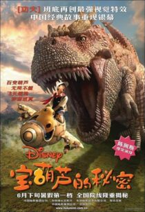 دانلود فیلم The Secret of the Magic Gourd 2007376686-1407263738