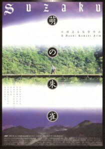 دانلود فیلم Suzaku 1997377500-1906873000