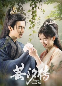 دانلود سریال Legend of Yun Xi379509-1647226426