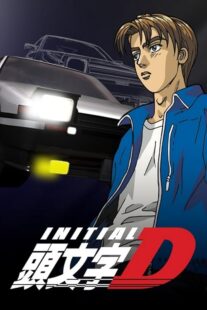 دانلود انیمه Initial D: First Stage378180-1943887223