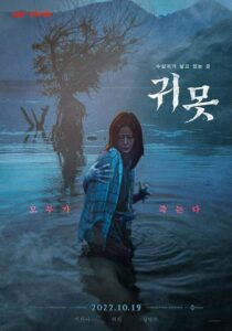 دانلود فیلم کره‌ای Devil in the Lake 2022378649-802274537