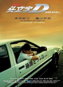 دانلود فیلم Initial D 2005378999-1089886604