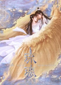 دانلود سریال Love and Redemption378261-2017146948