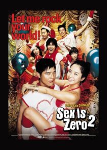 دانلود فیلم کره‌ای Saek-jeuk-shi-gong-ssi-zeun-too 2007380846-437422281