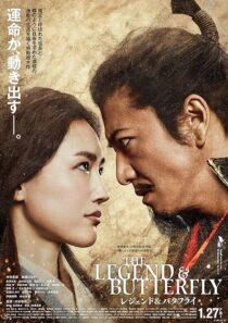 دانلود فیلم The Legend & Butterfly 2023380174-1264949540