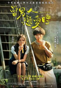 دانلود فیلم Man in Love 2021382183-1630373202