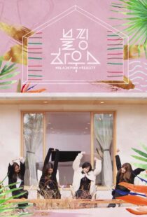 دانلود سریال Blackpink House380154-164672938