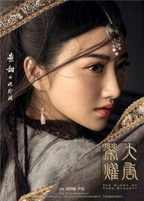 دانلود سریال The Glory of Tang Dynasty382017-1816508539