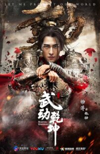 دانلود سریال Martial Universe379770-1049538169