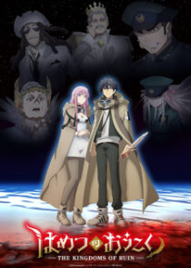دانلود انیمه The Kingdoms of Ruin379930-201409544