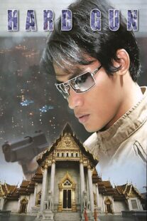 دانلود فیلم Hard Gun 1996381771-89105523