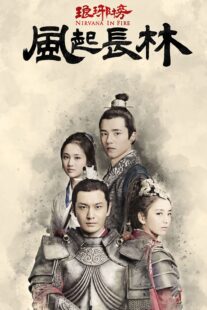 دانلود سریال Nirvana in Fire380528-2142871447