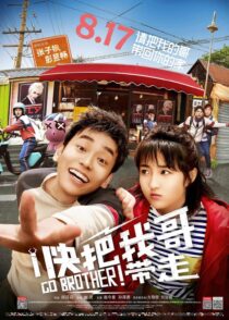 دانلود فیلم Go Brother! 2018381885-1188526369