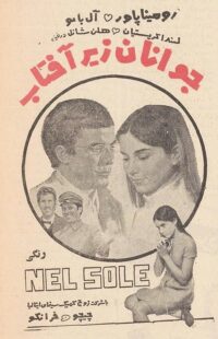 دانلود فیلم The World’s Gold 1967382926-681656387