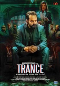 دانلود فیلم هندی Trance 2020383746-1684616493