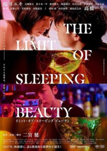 دانلود فیلم The Limit of Sleeping Beauty 2017382590-1117684440